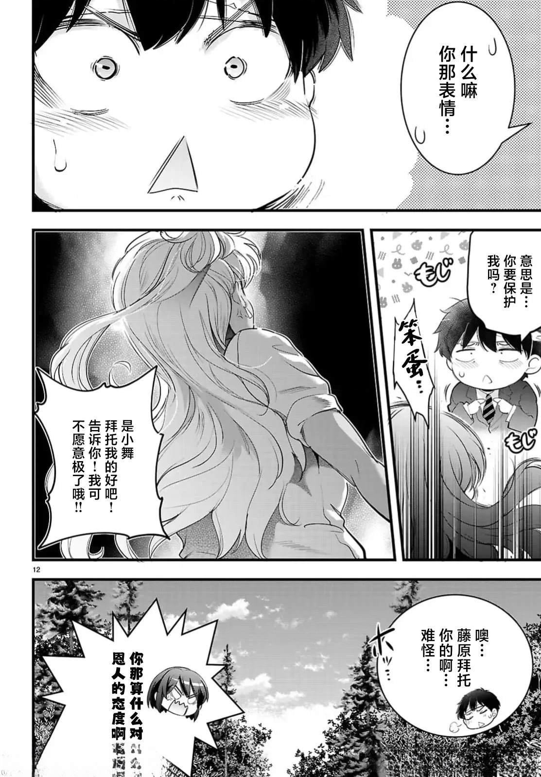 第26话