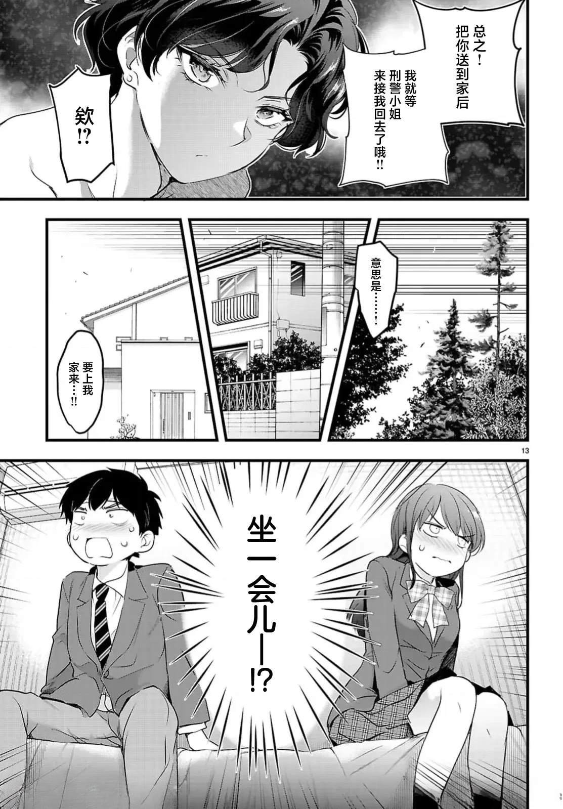 第26话