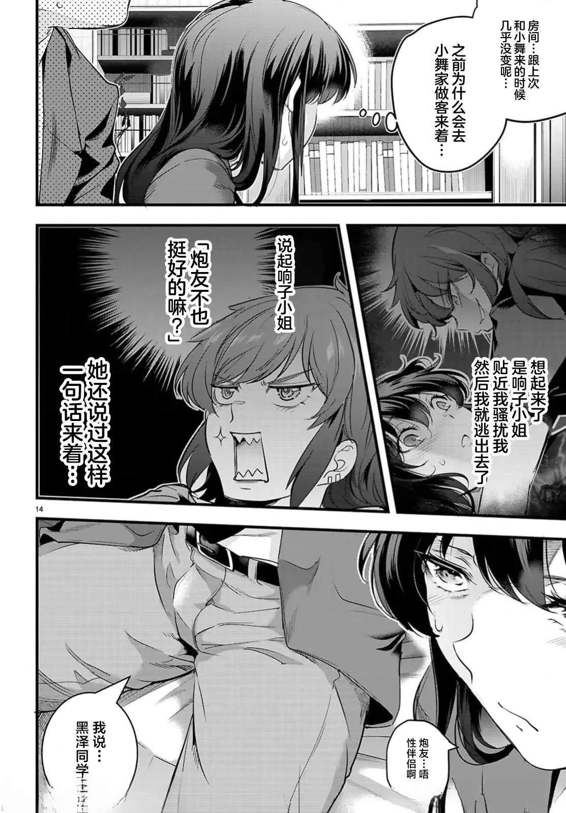 第26话
