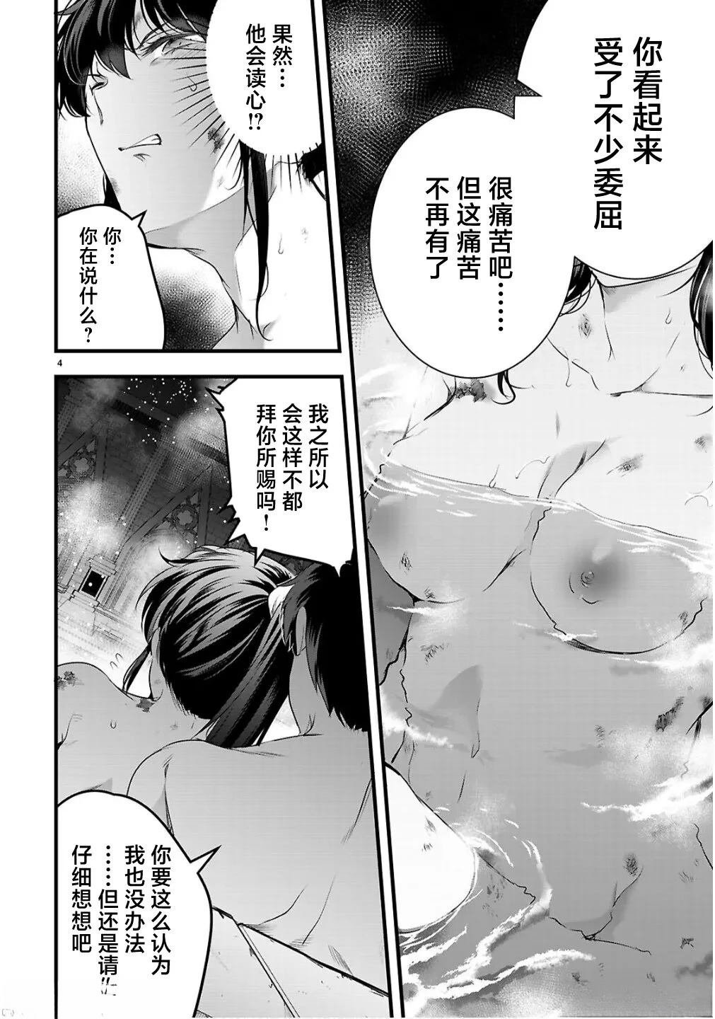 第27.1话