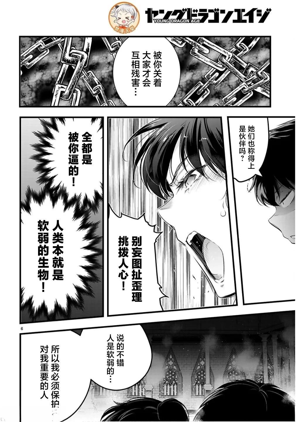 第27.1话