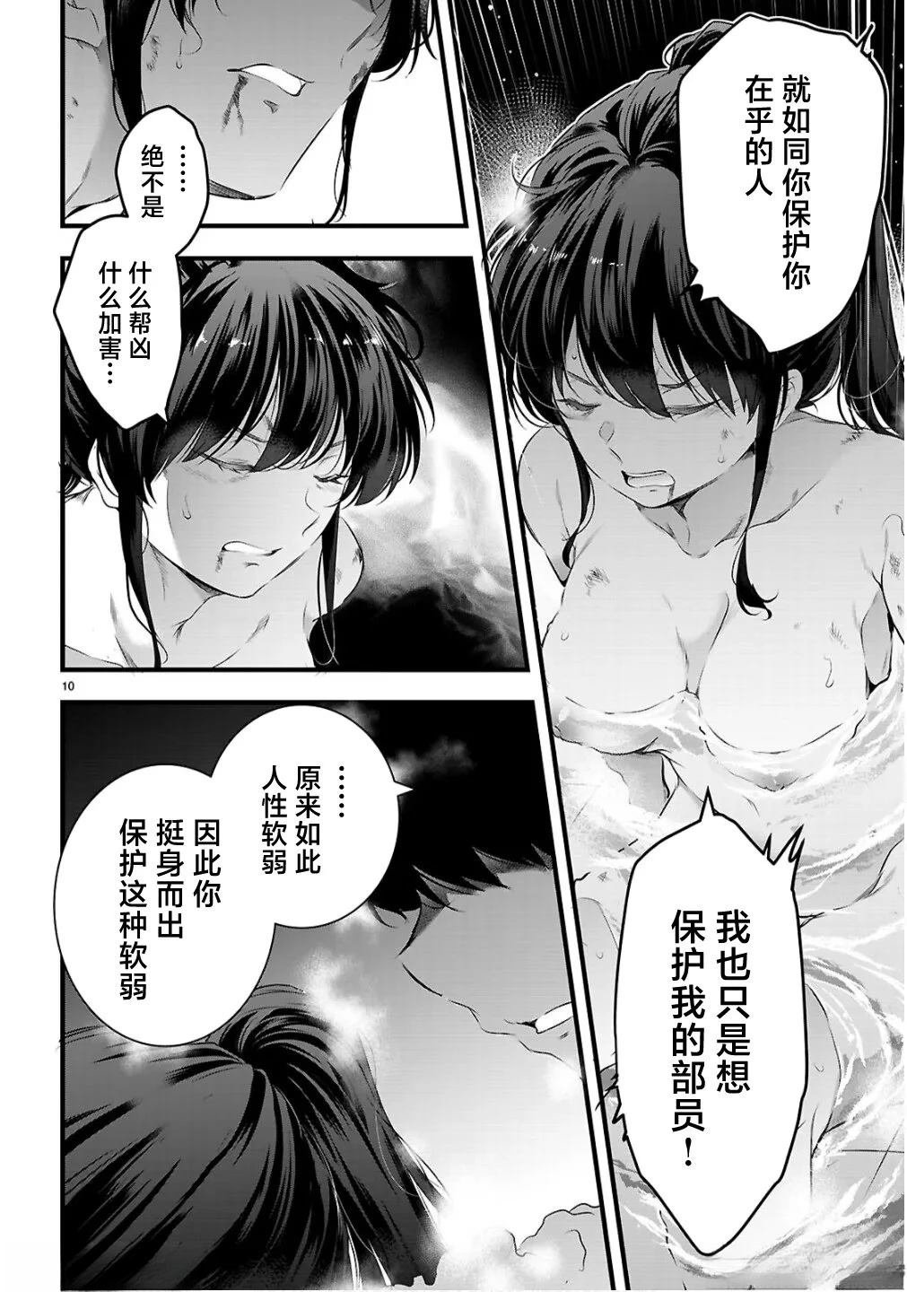 第27.1话