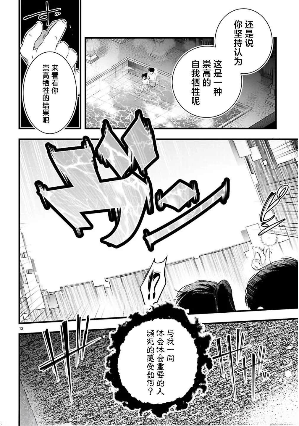 第27.1话