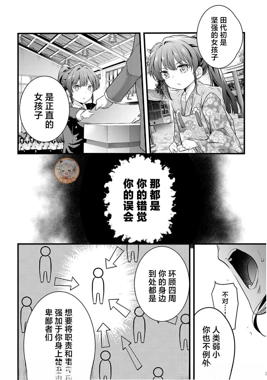 第27.2话