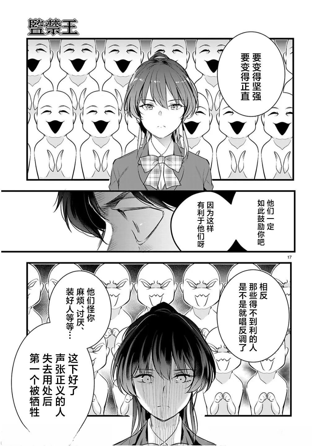 第27.2话