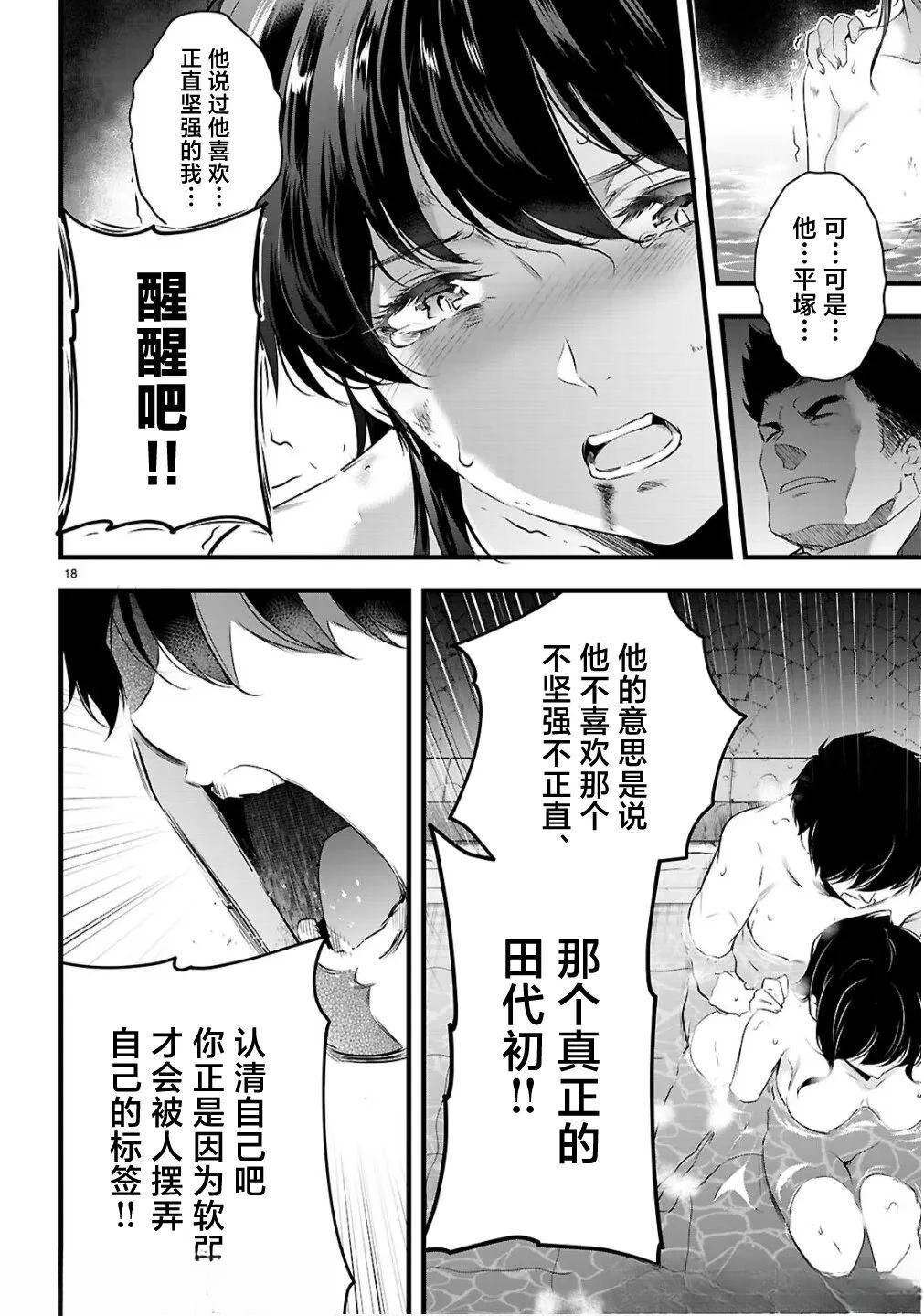 第27.2话
