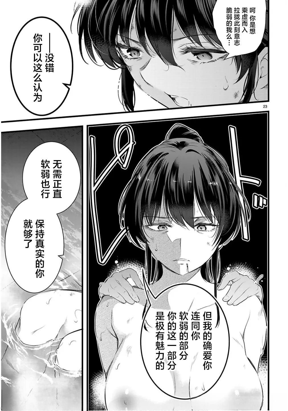 第27.2话