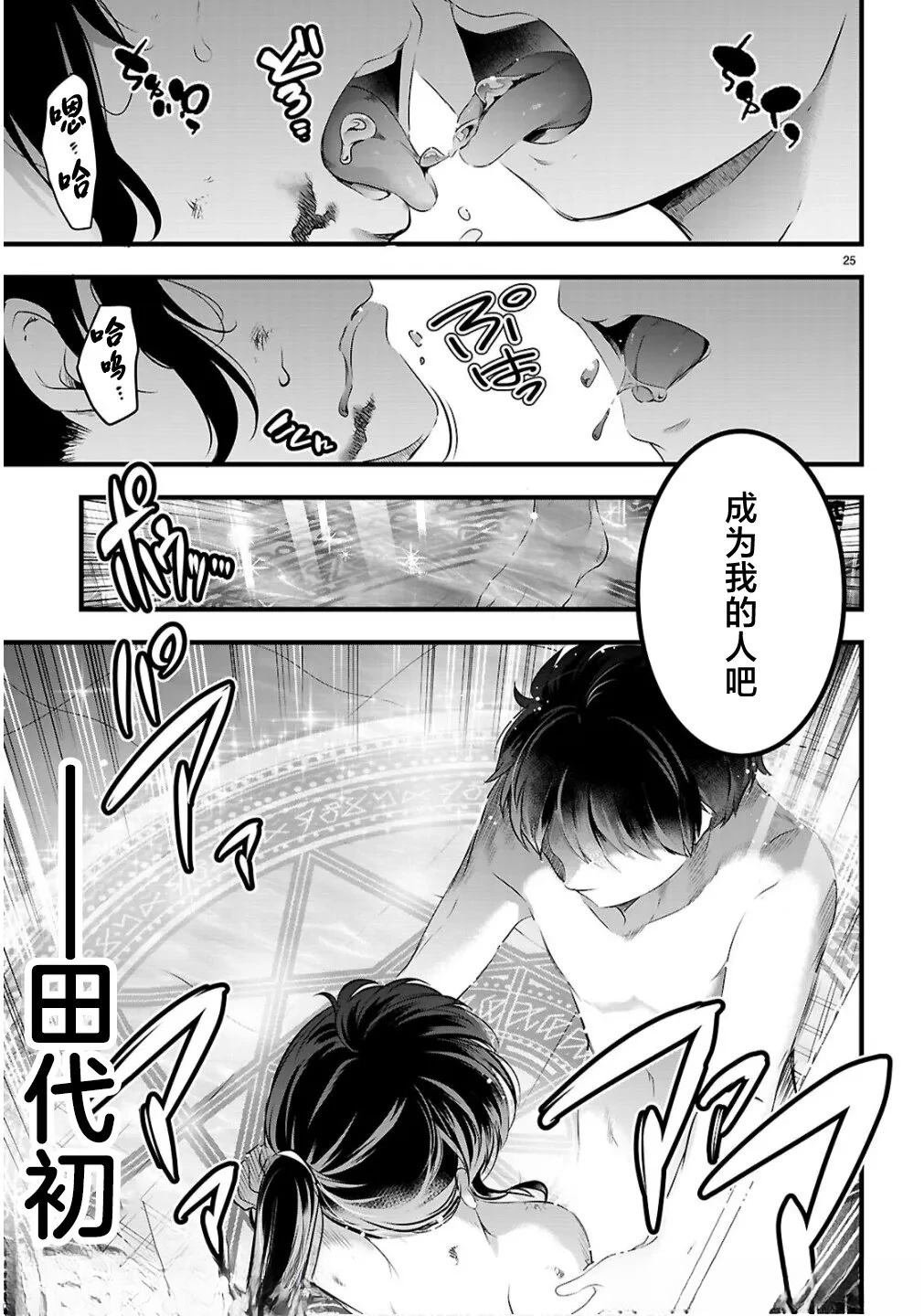 第27.2话