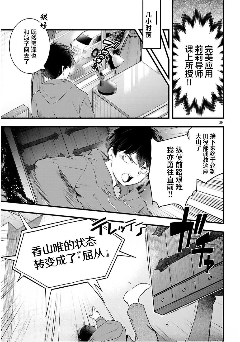 第27.2话