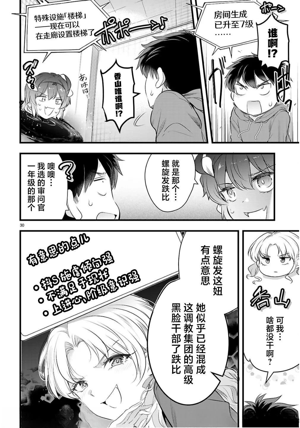 第27.2话