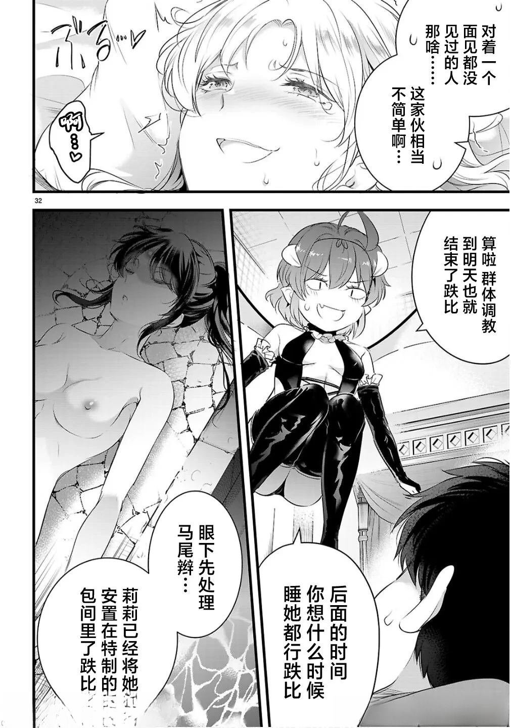 第27.2话