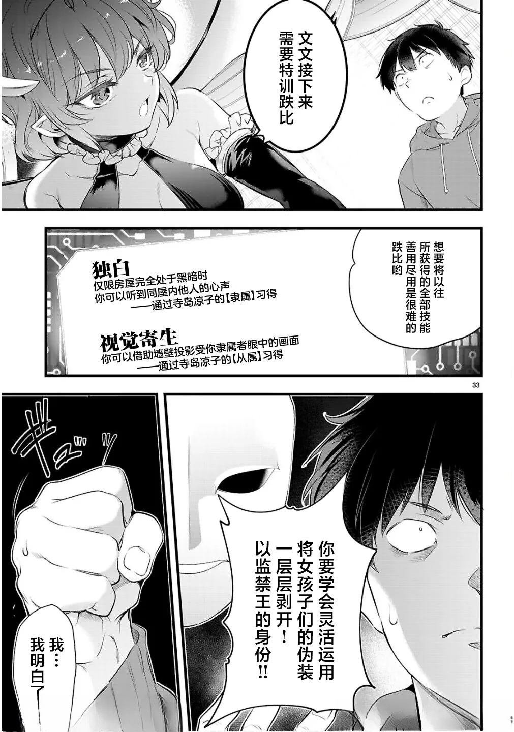 第27.2话