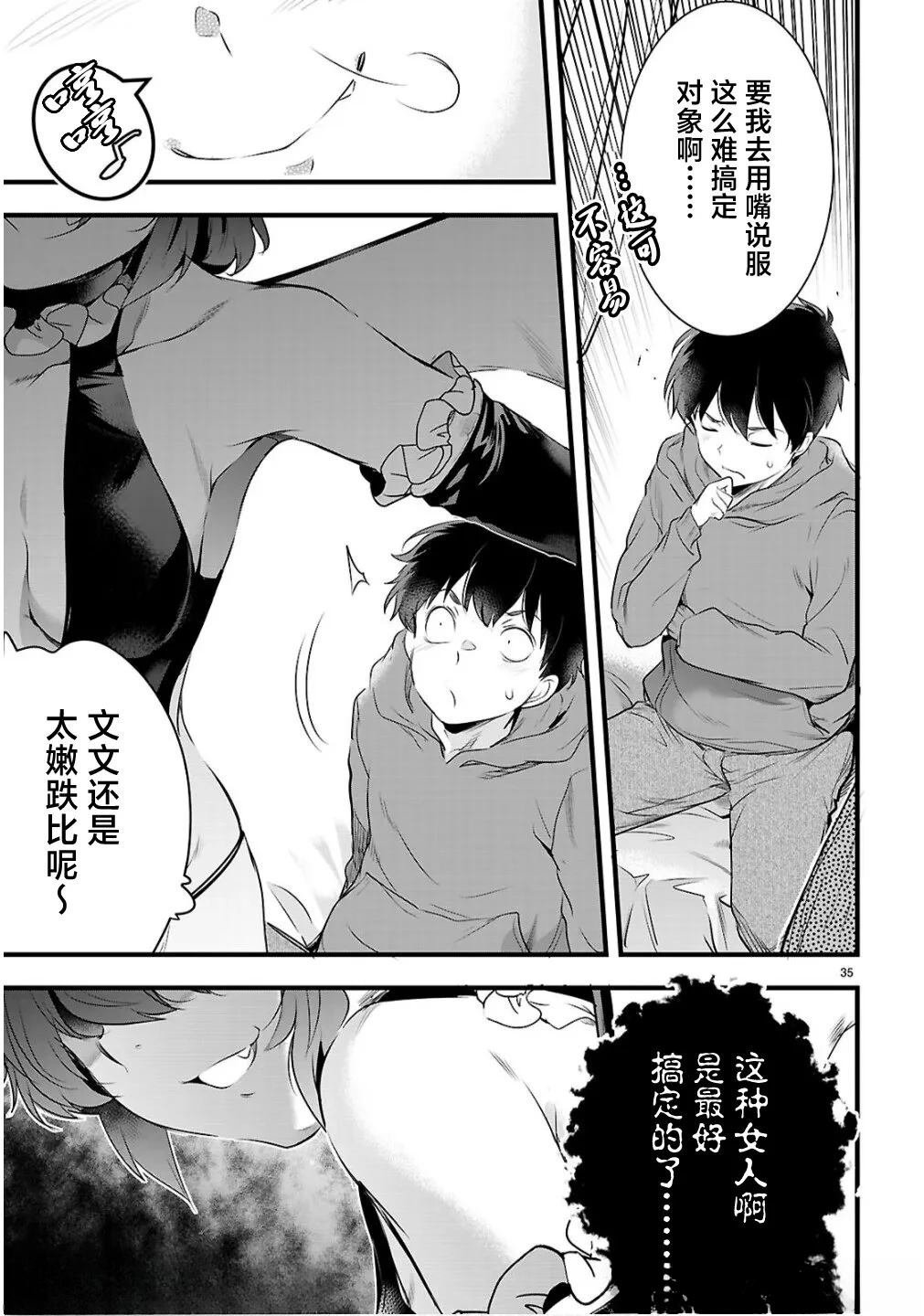 第27.2话