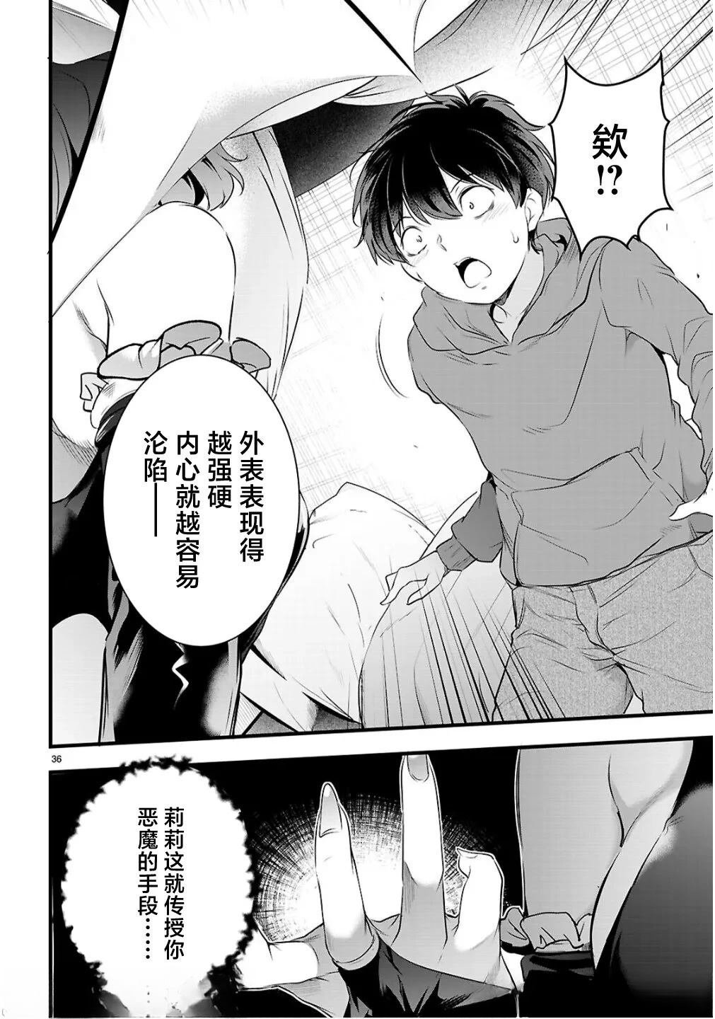 第27.2话