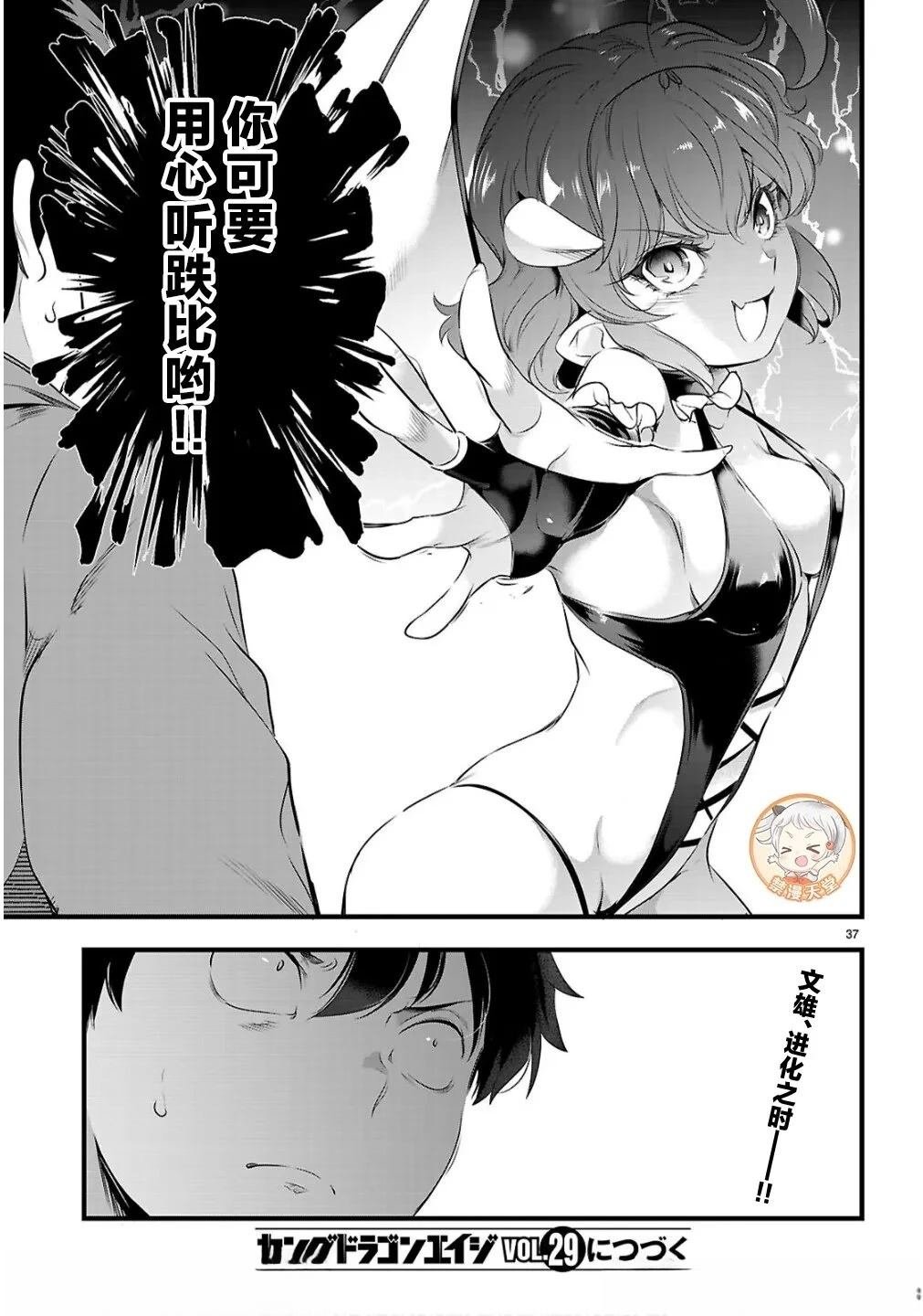 第27.2话