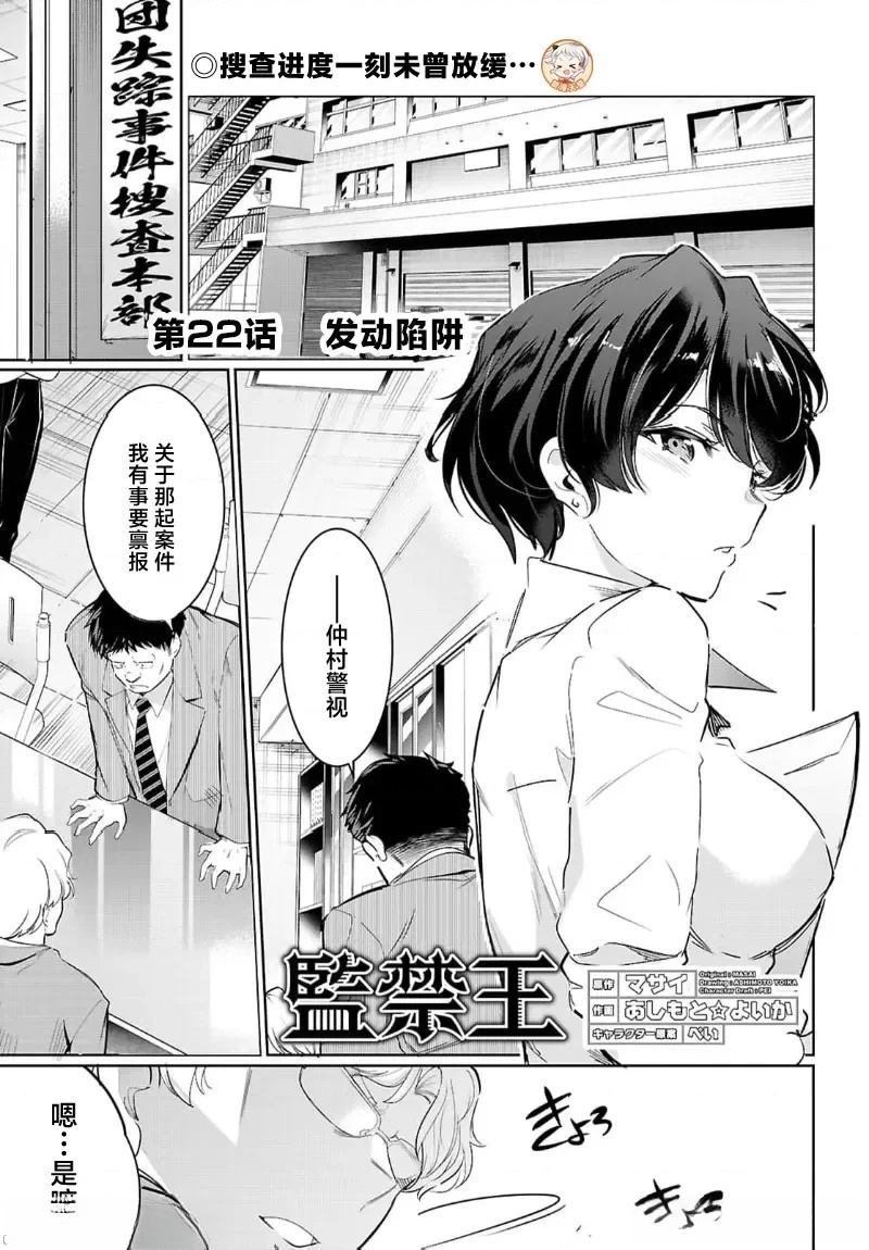 第22话