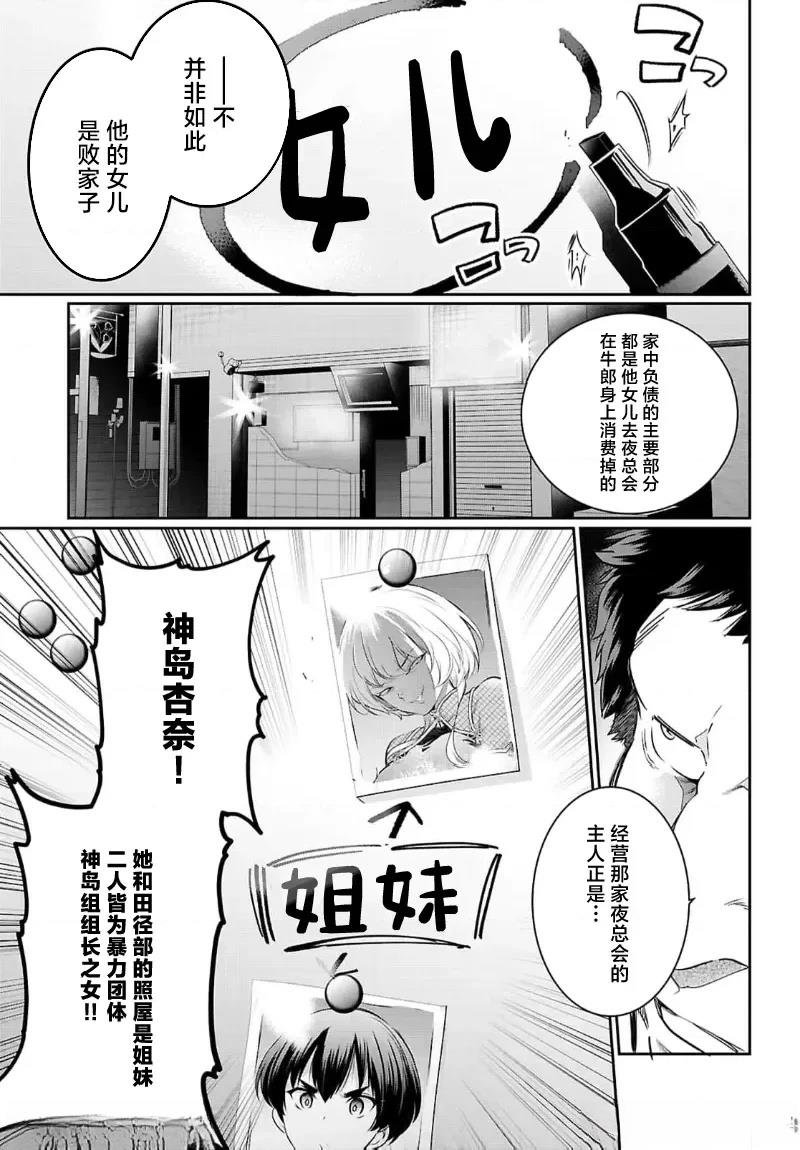 第22话