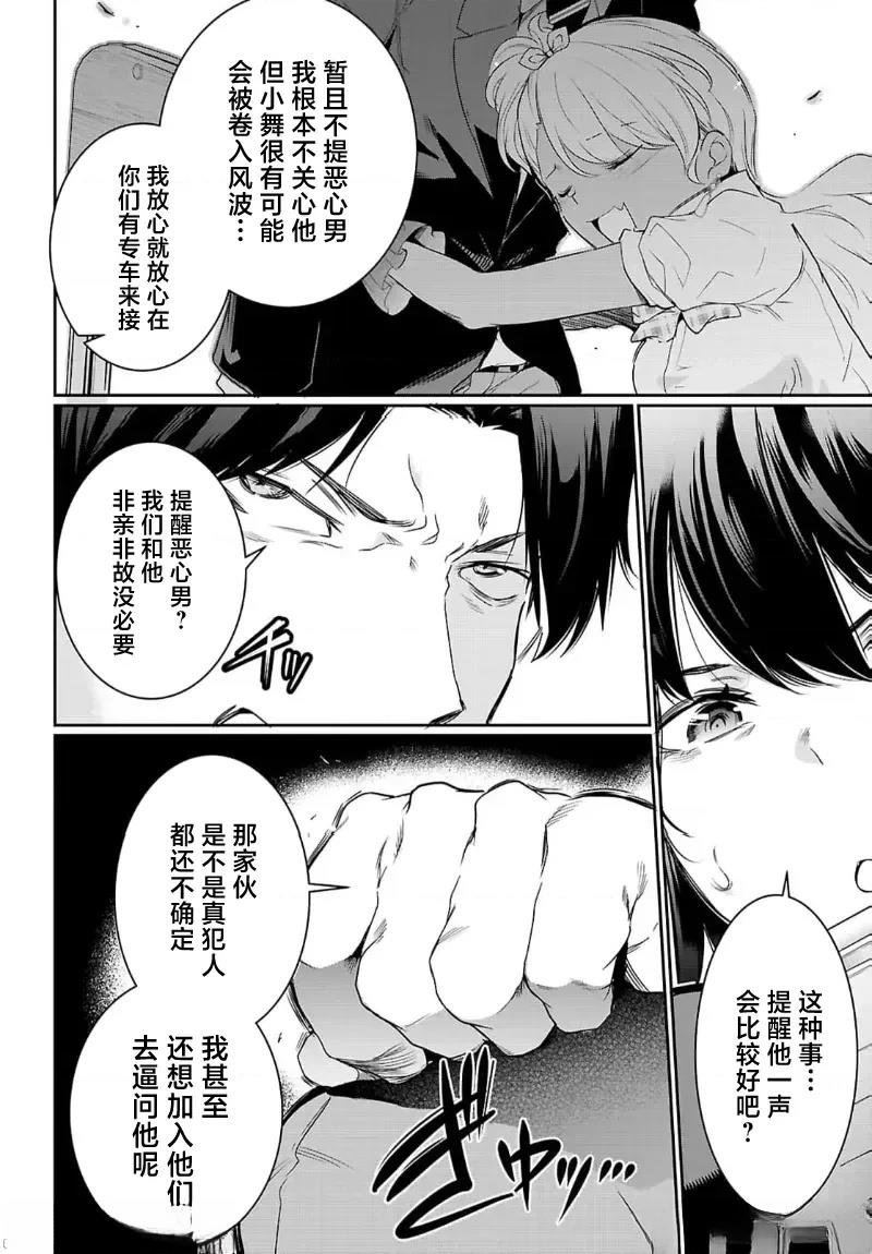 第22话