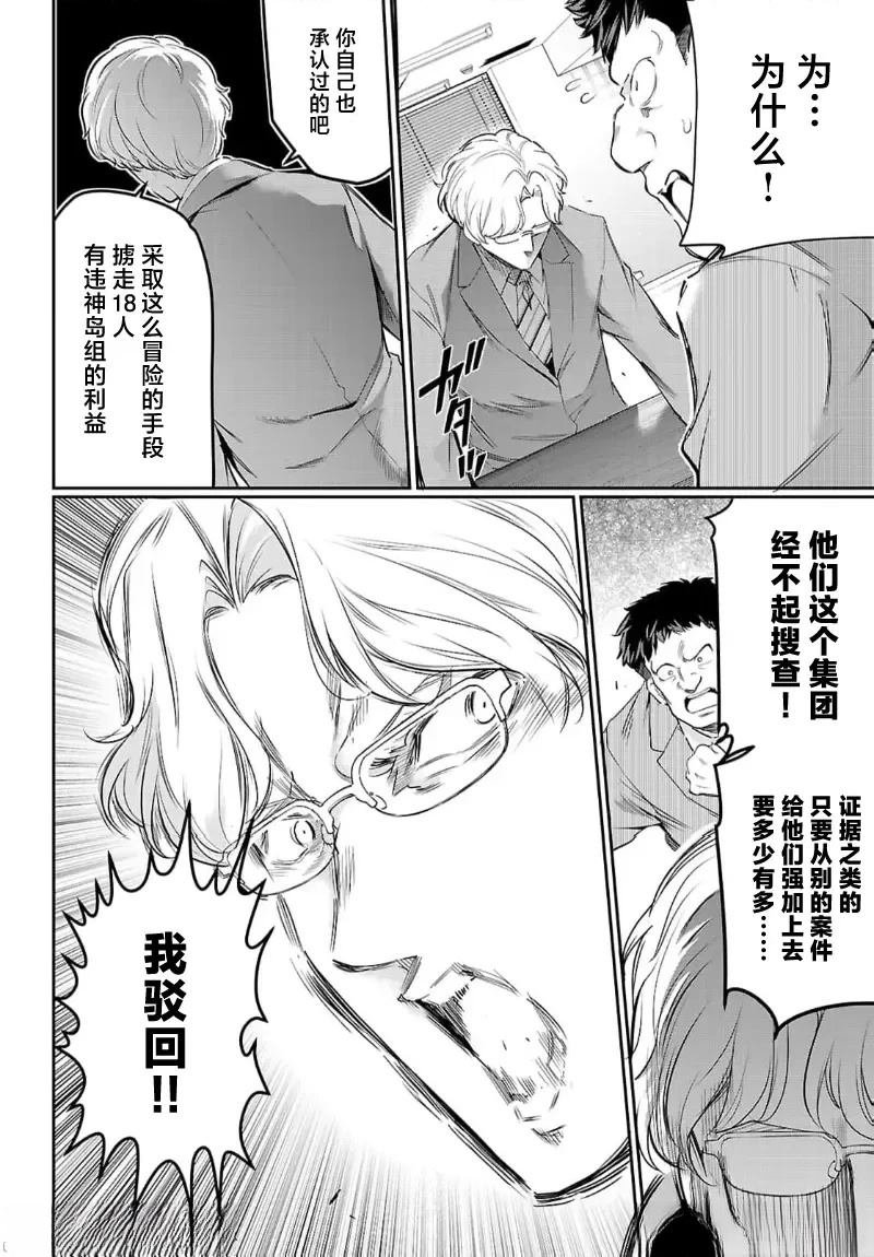 第22话