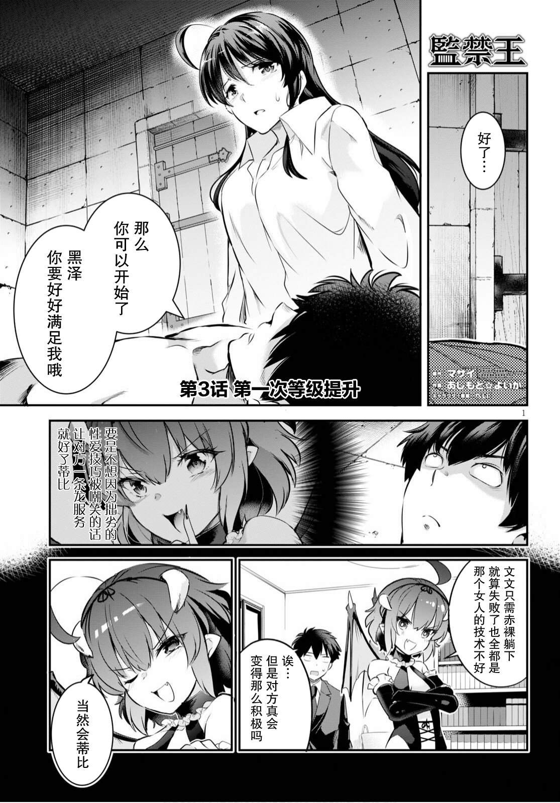 第3话