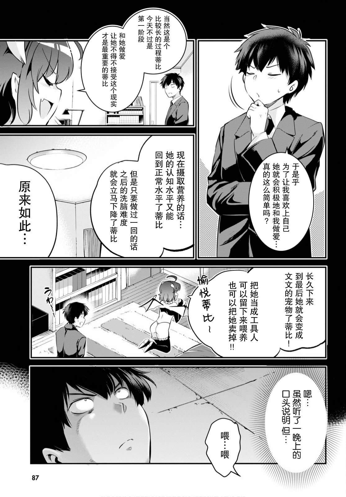 第3话