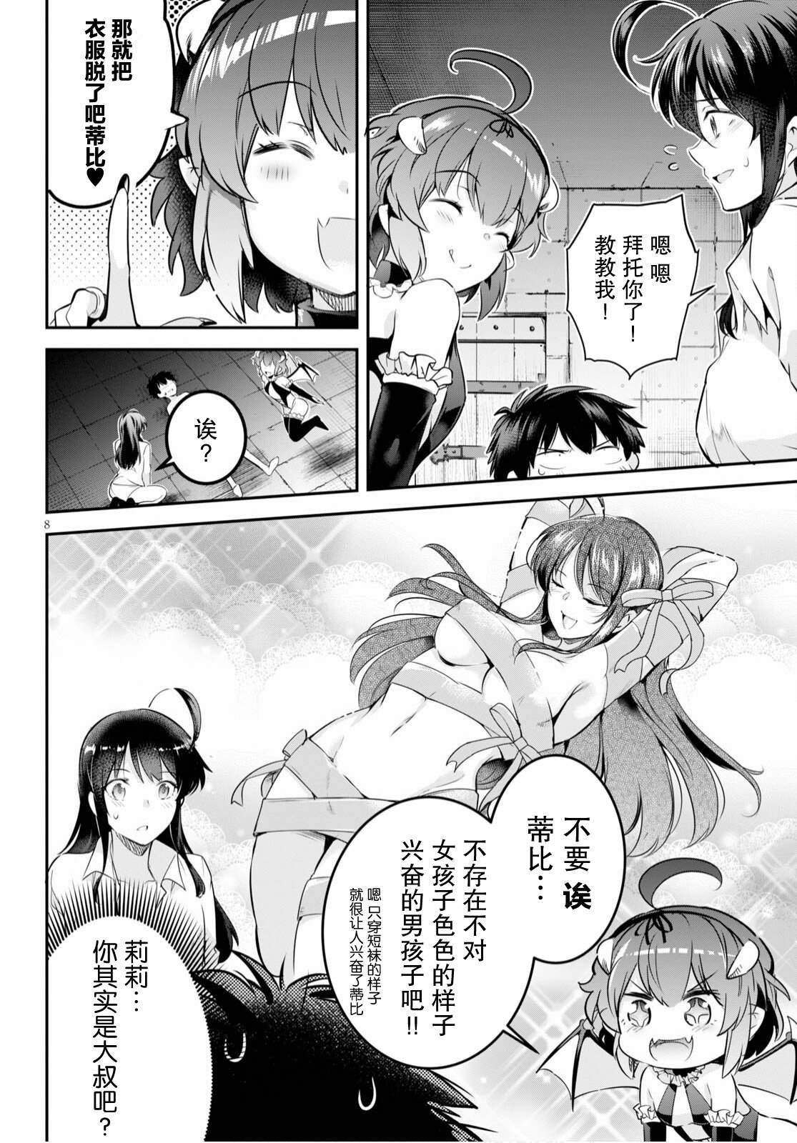 第3话