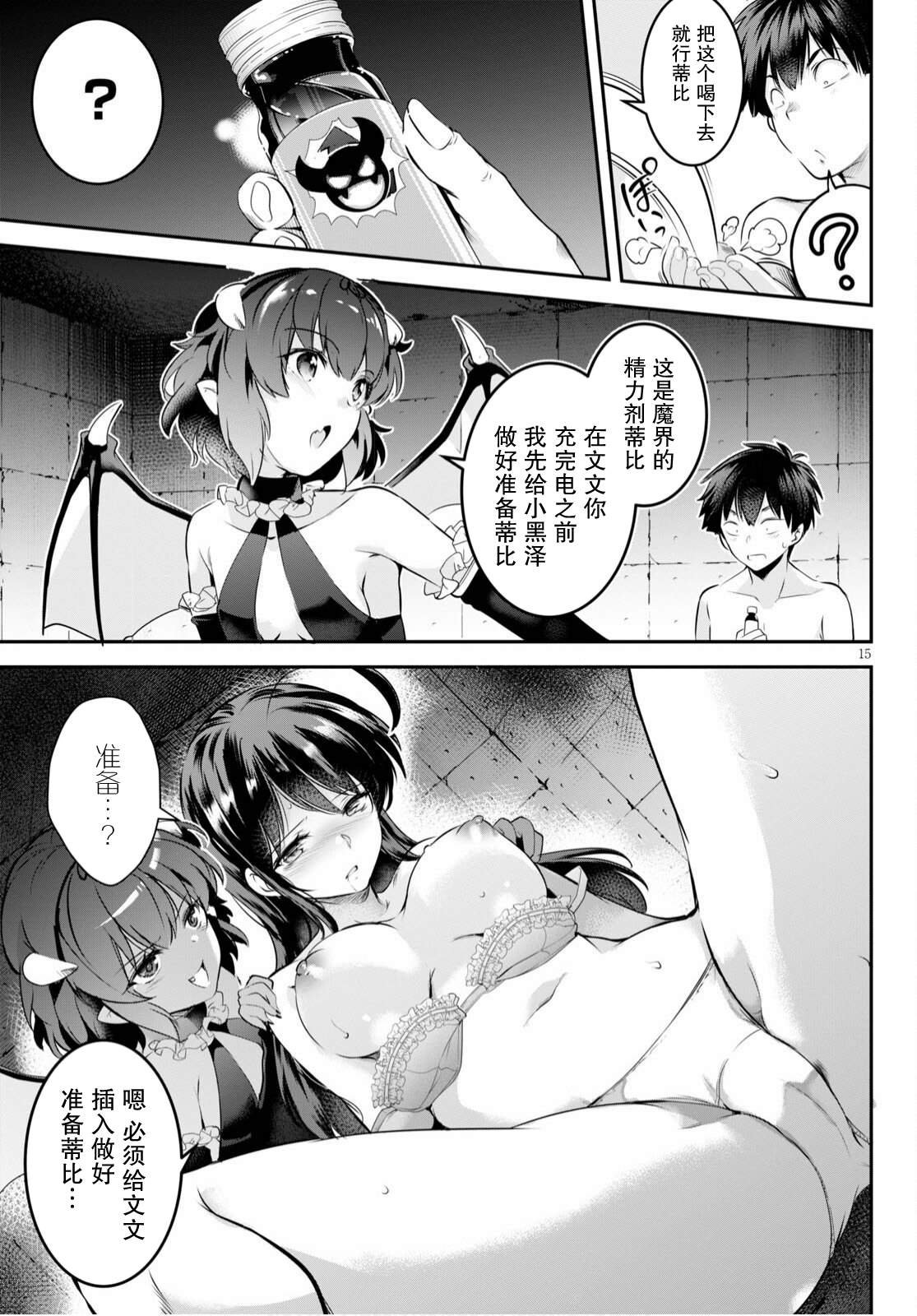 第3话