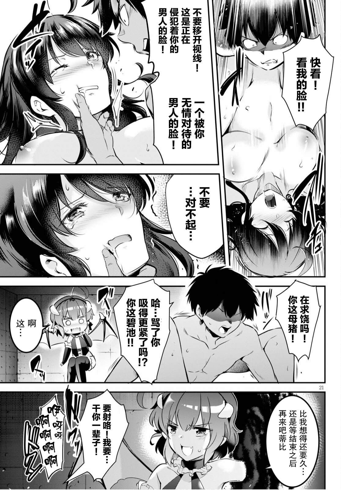第3话