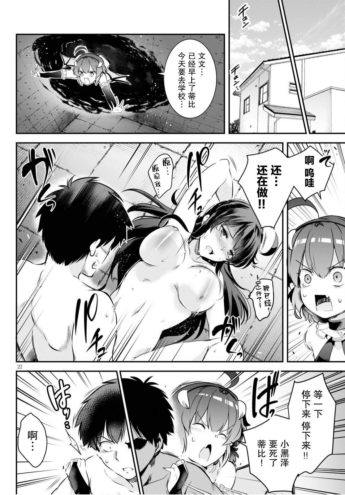 第3话
