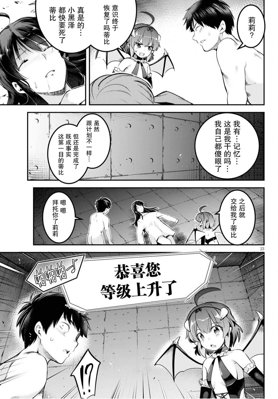 第3话