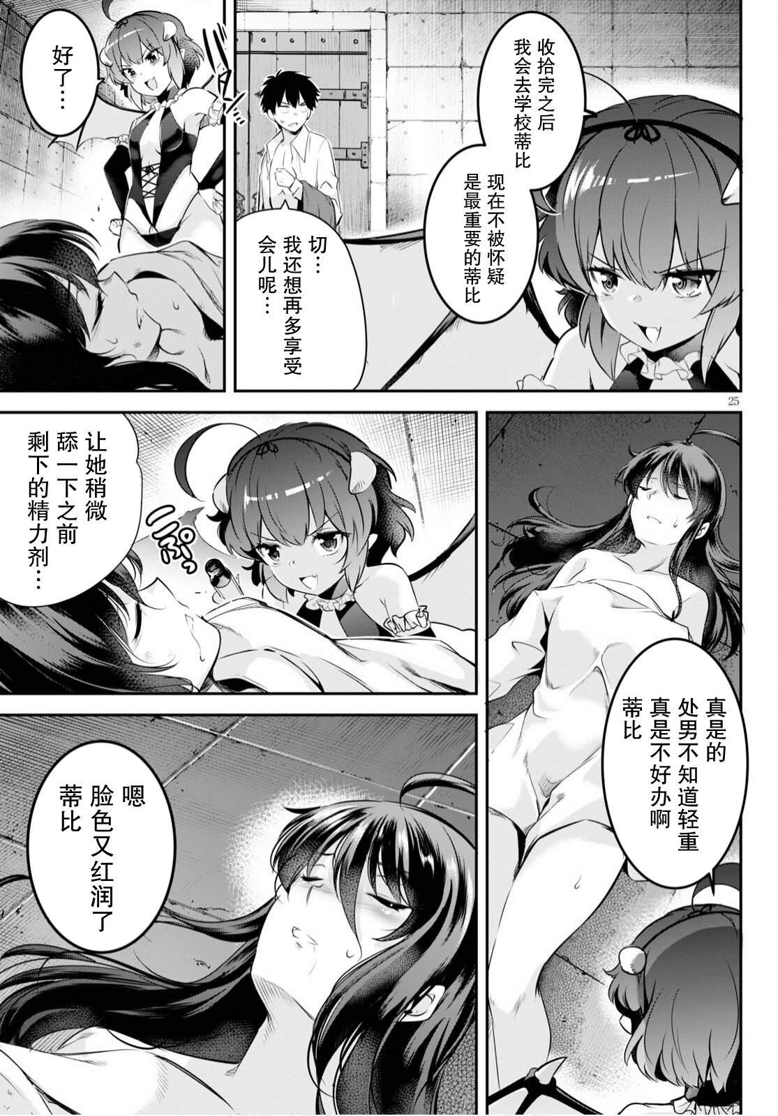 第3话