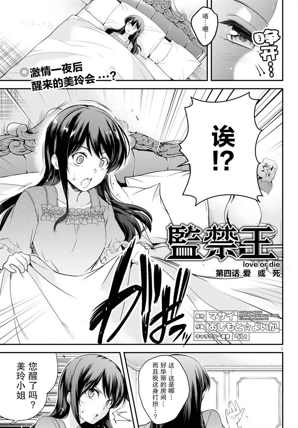 第4话