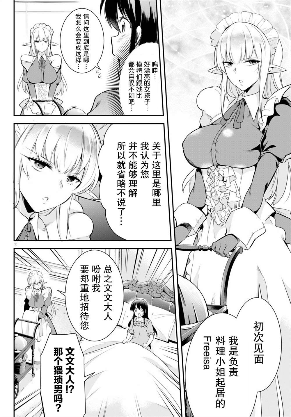 第4话