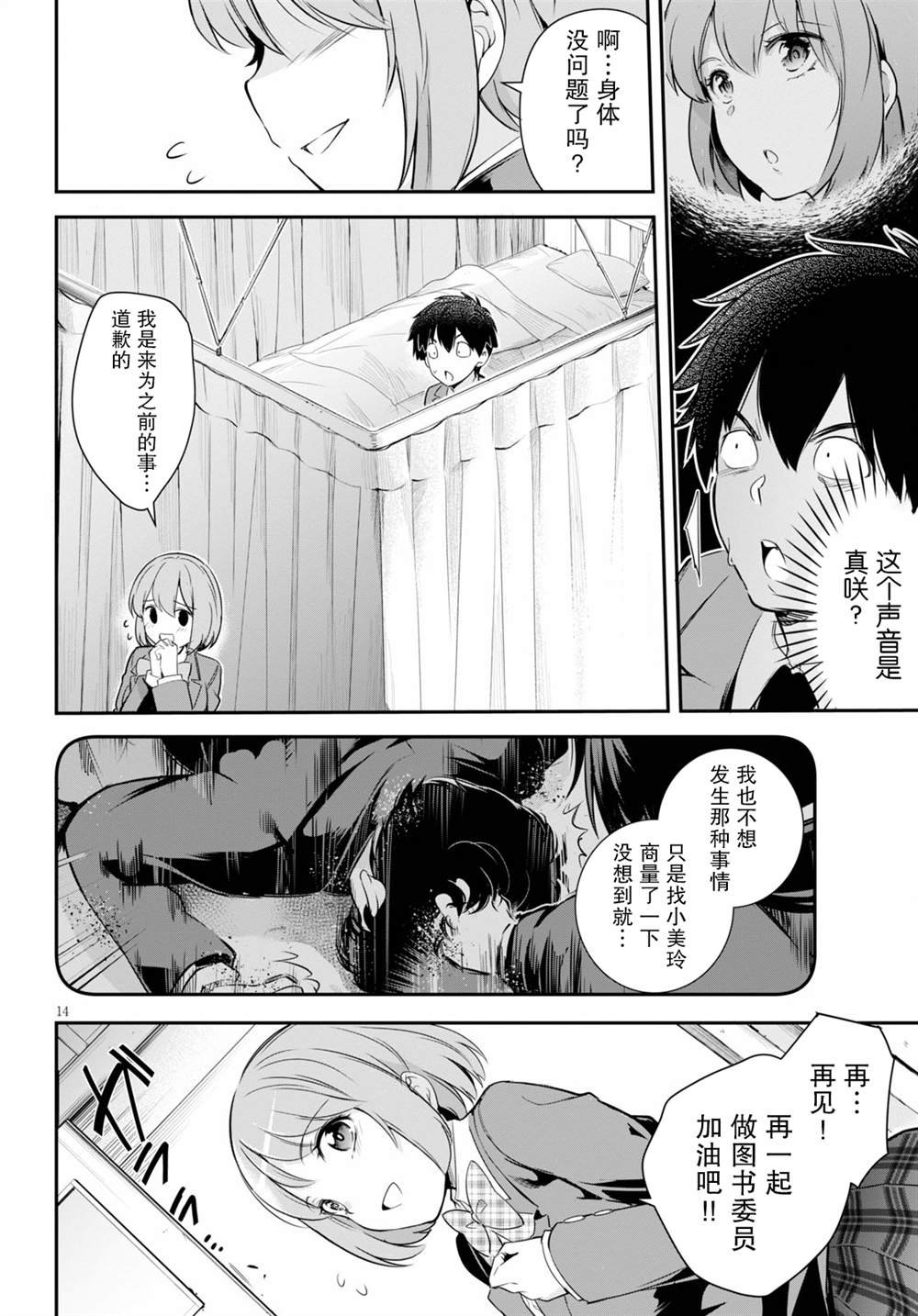 第4话