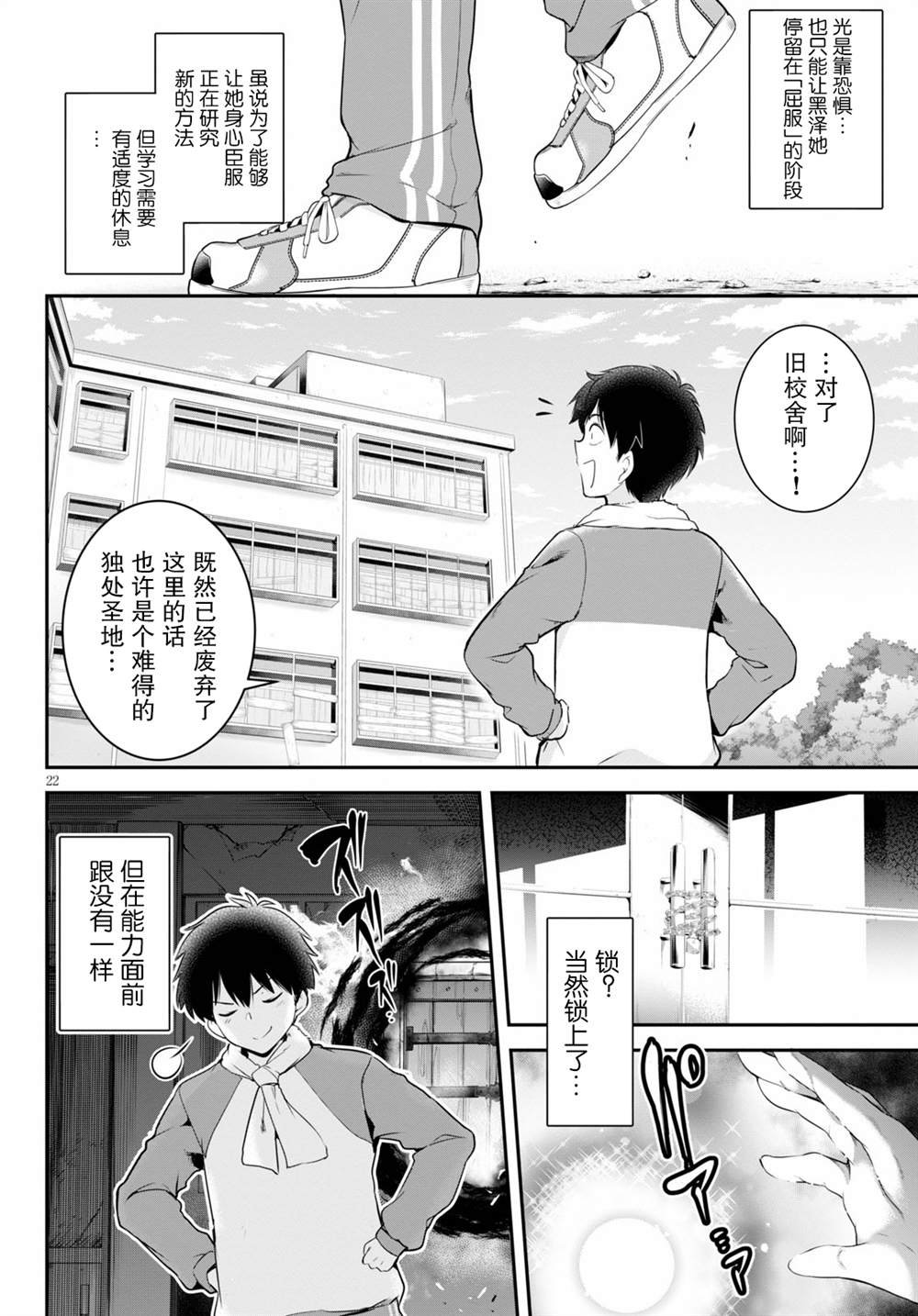 第4话