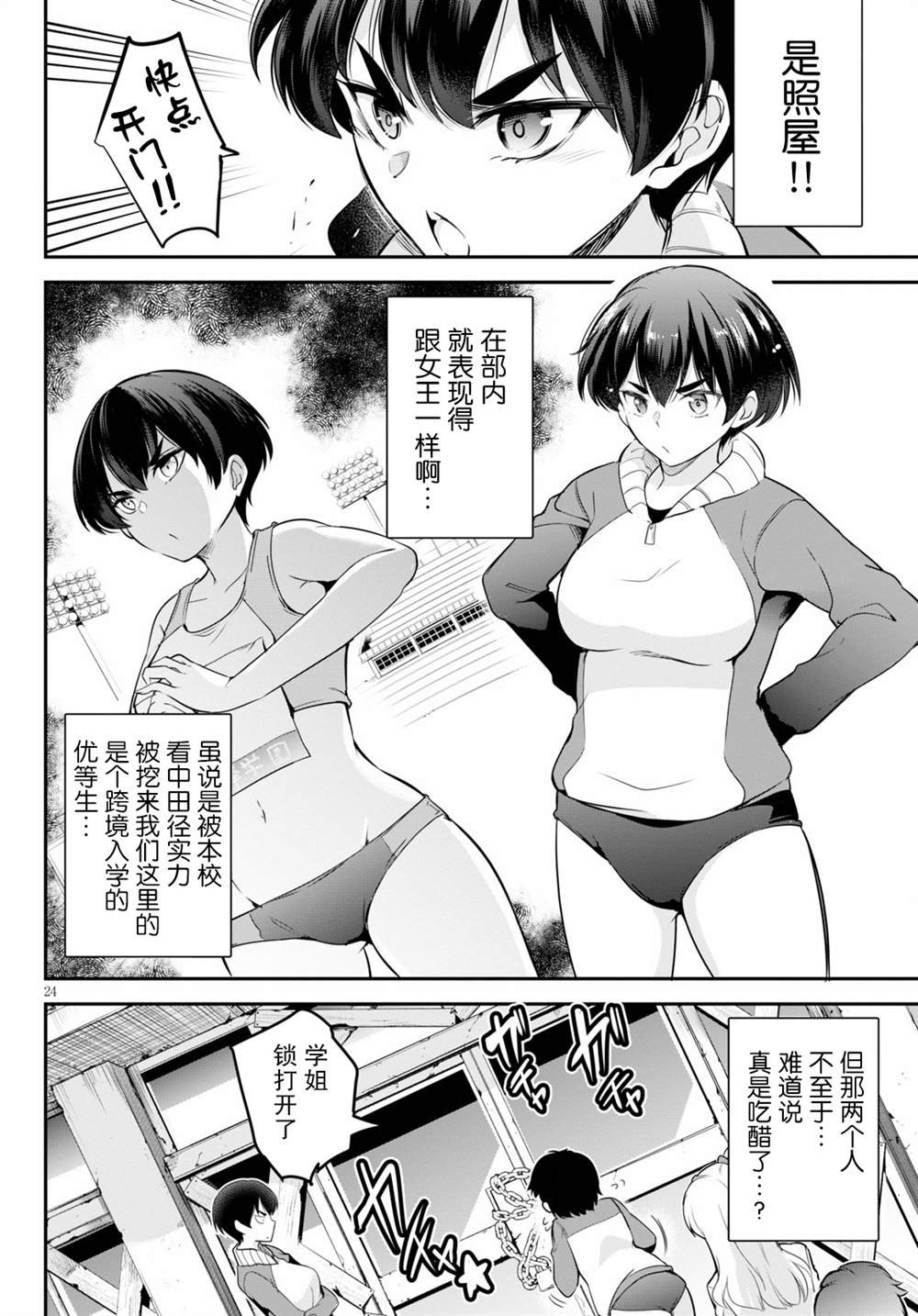 第4话