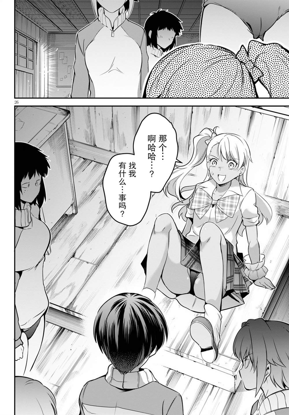 第4话