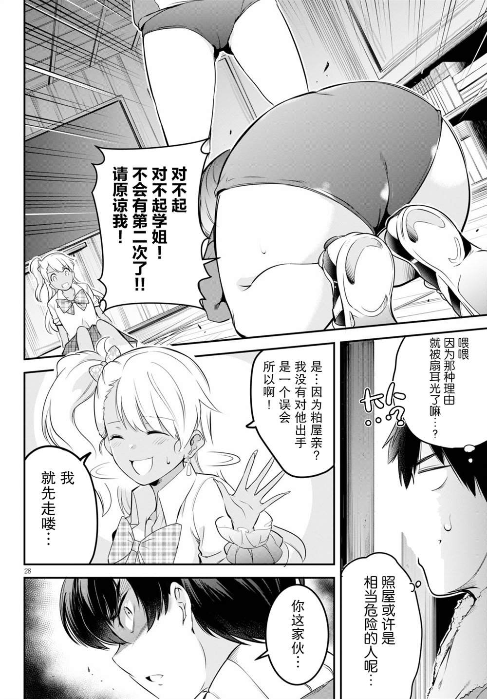 第4话