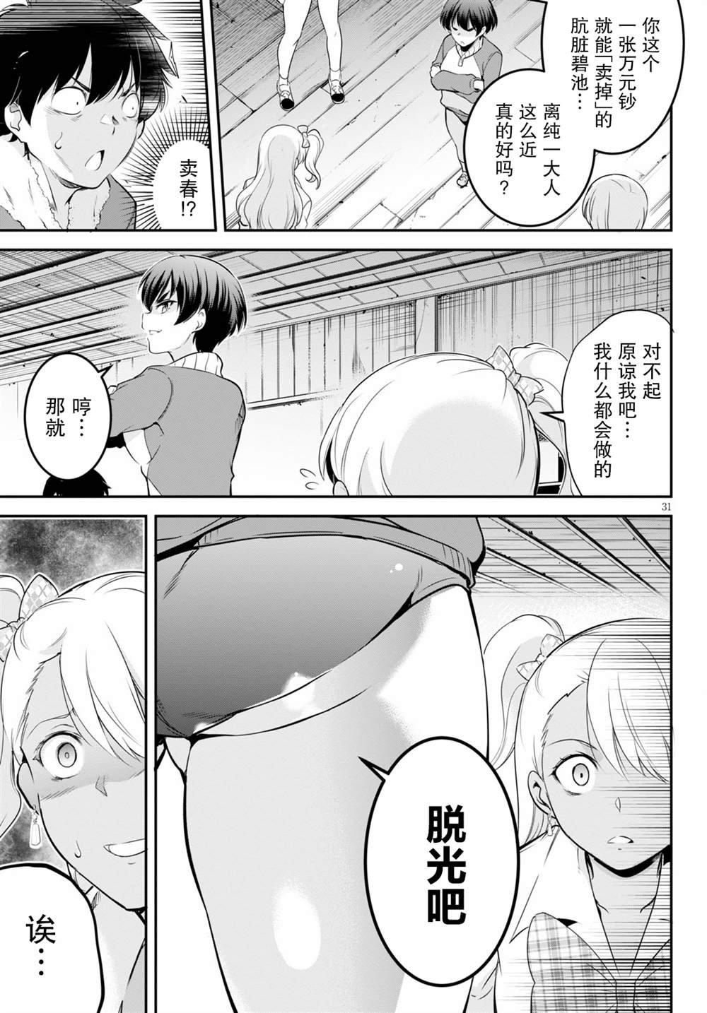 第4话