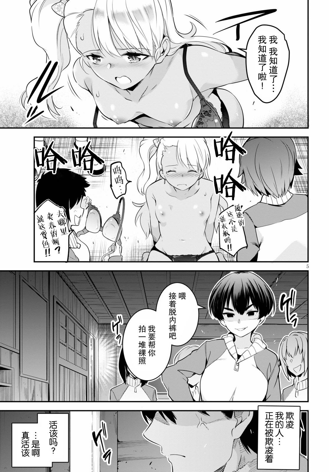 第5话