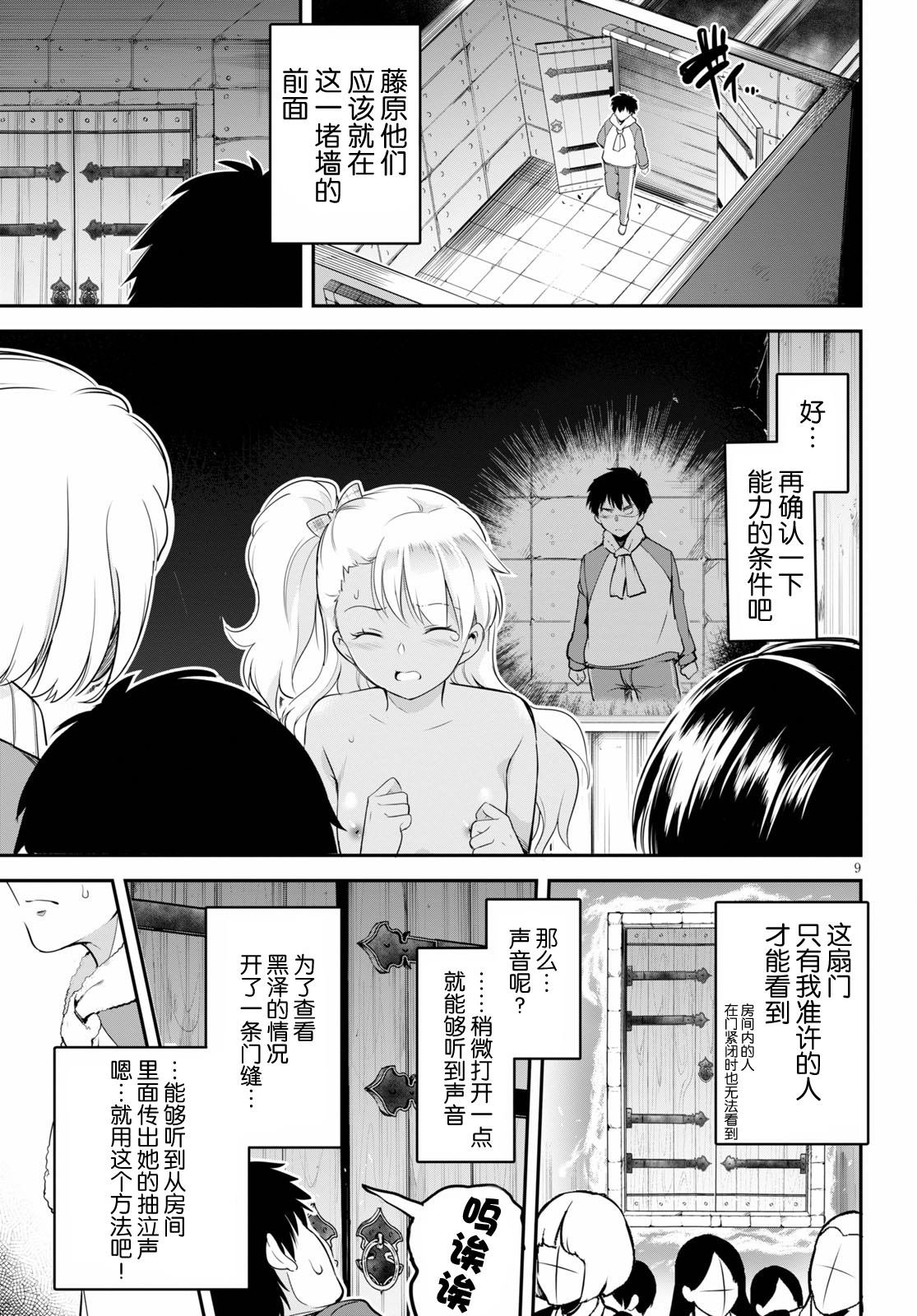 第5话