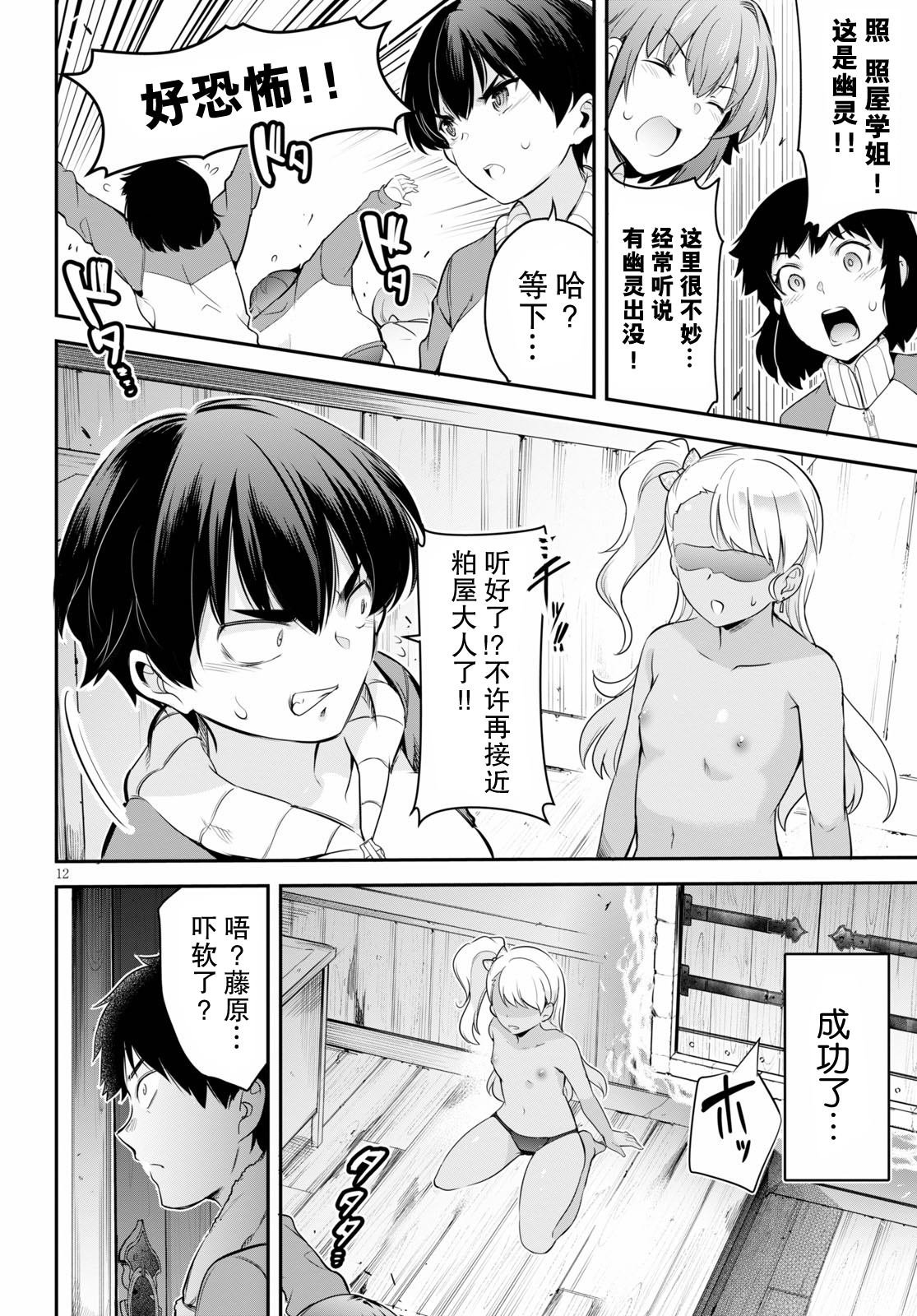 第5话