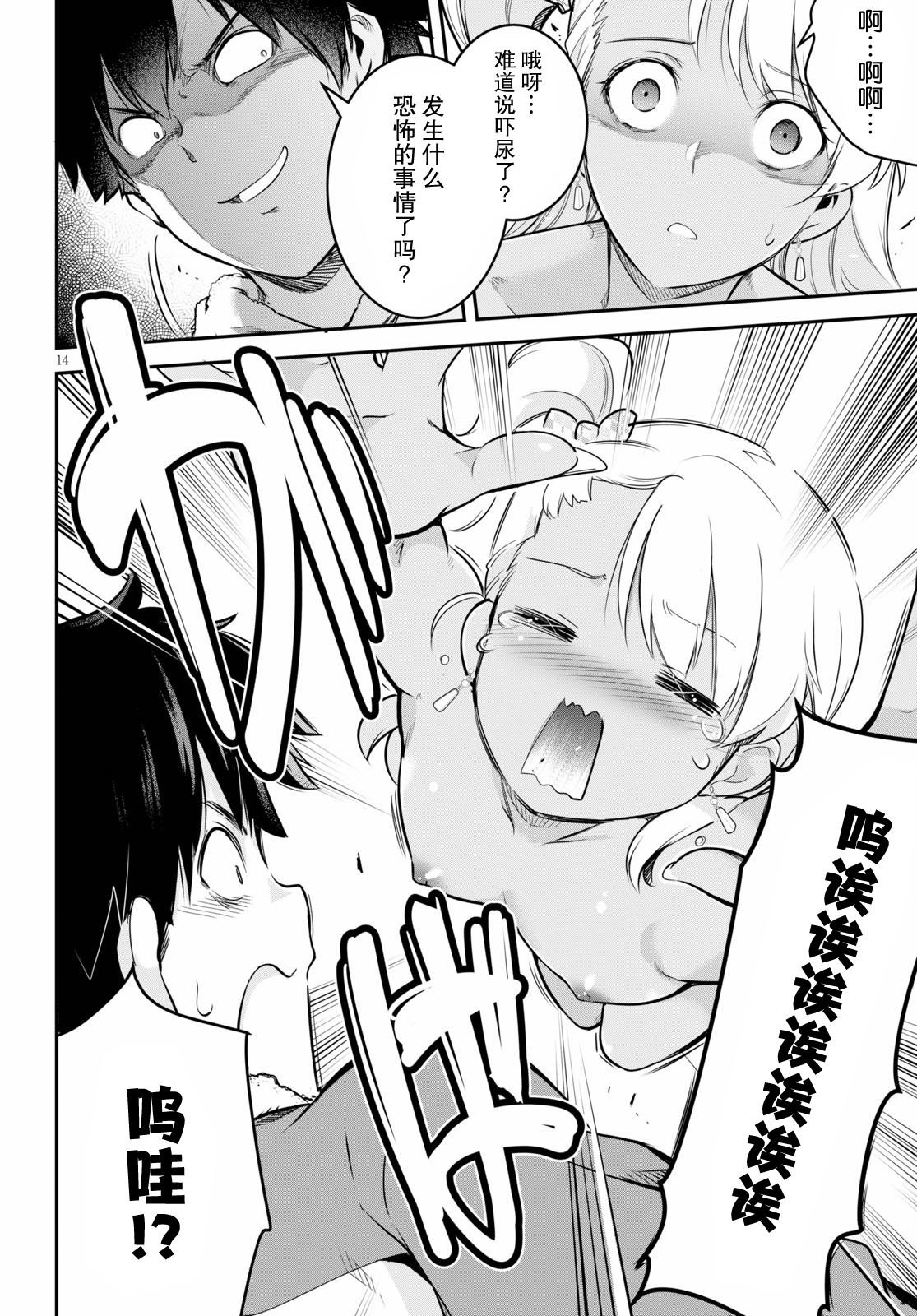 第5话
