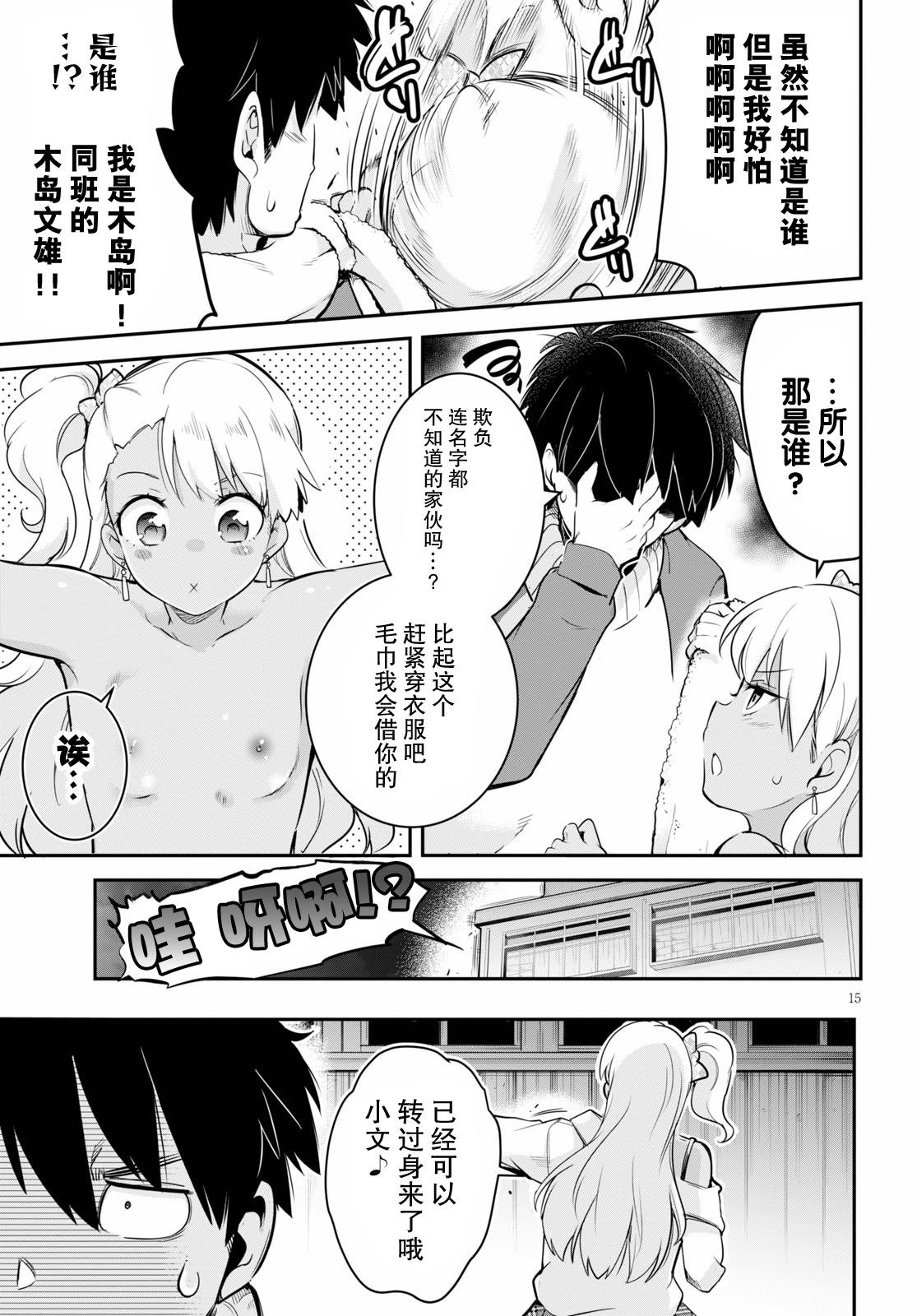 第5话