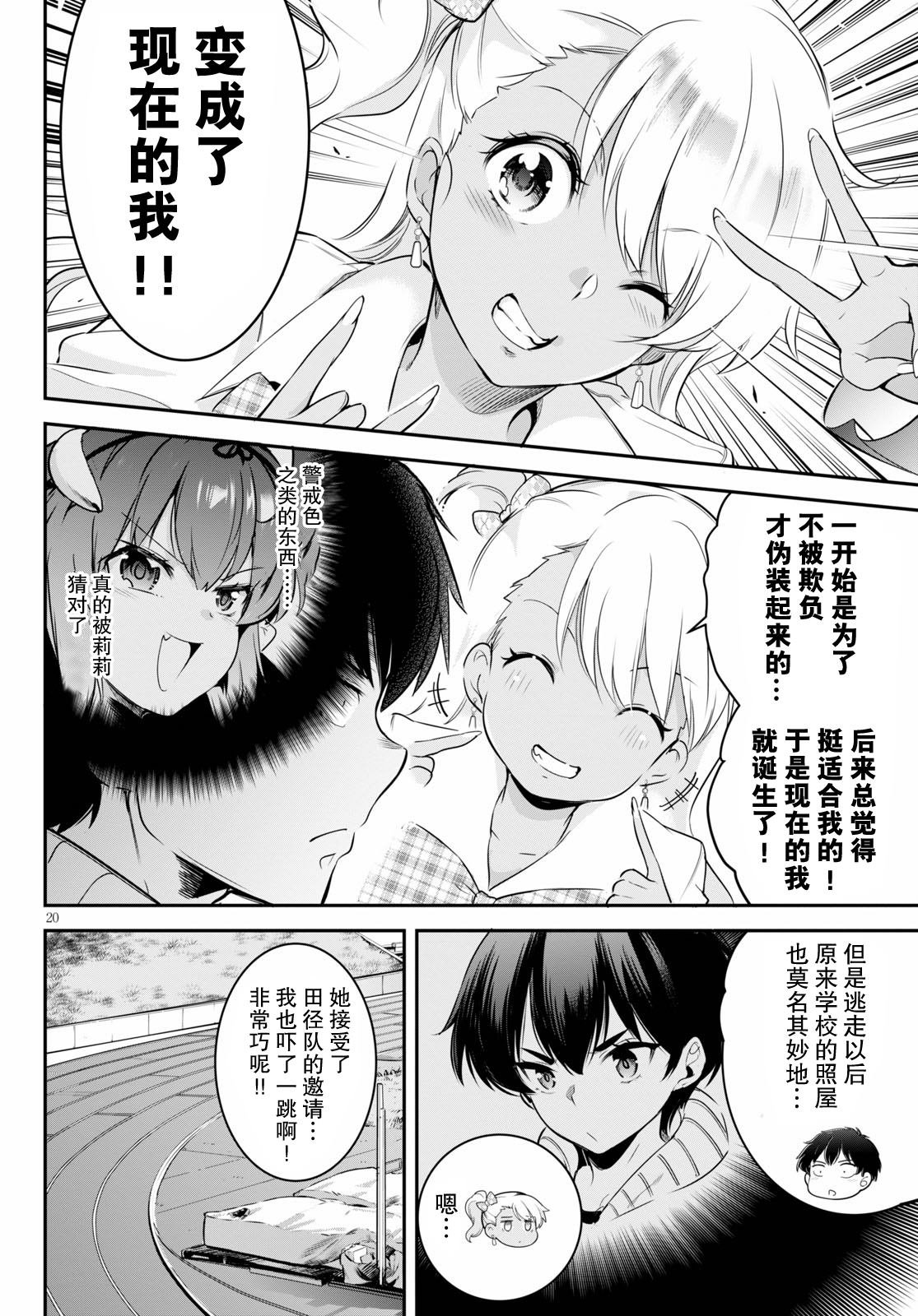 第5话