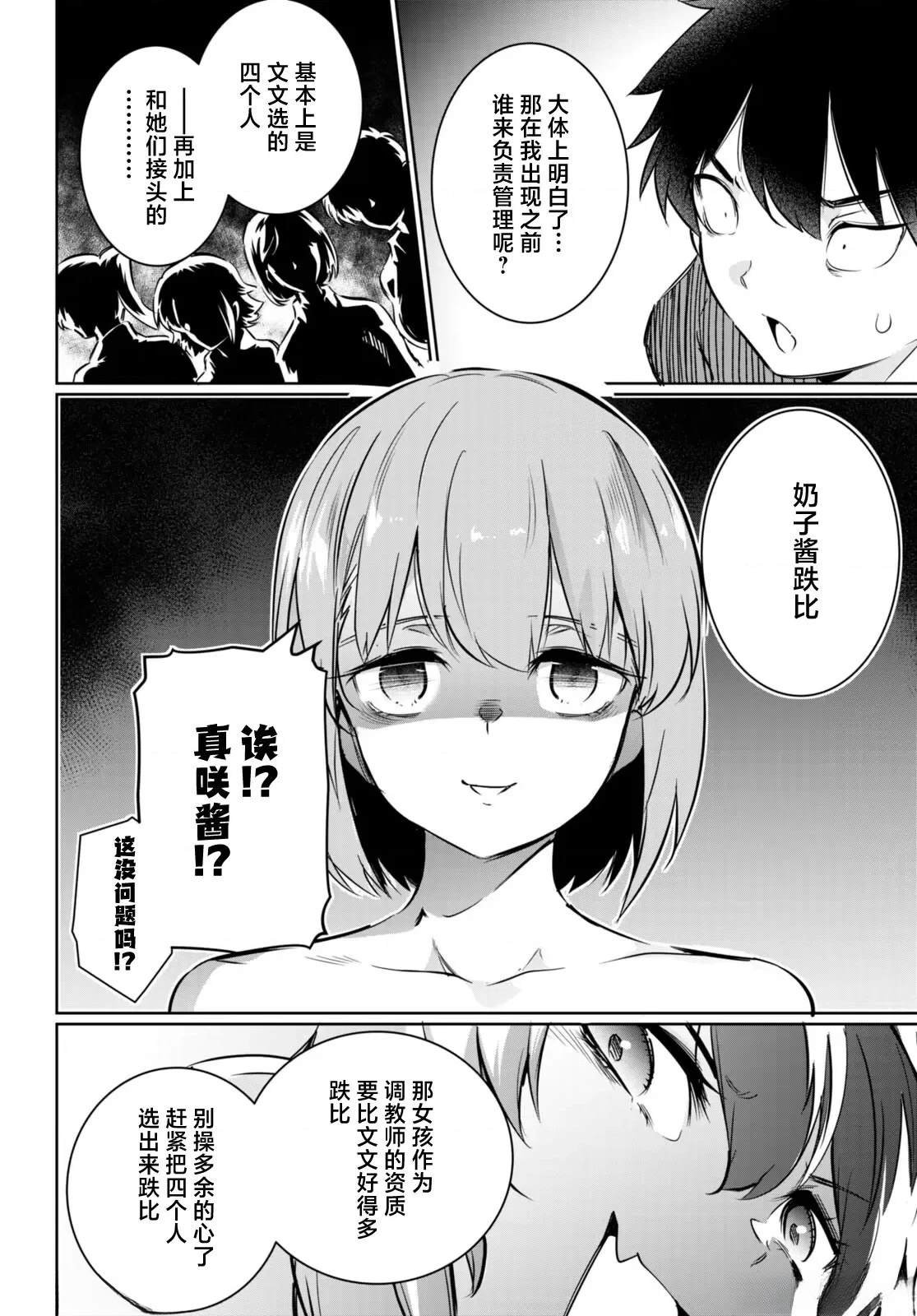 第15话