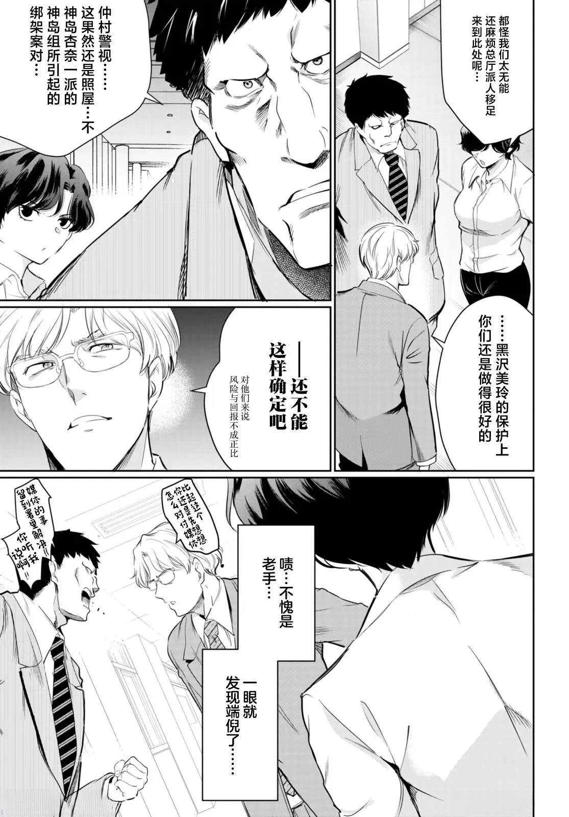 第15话