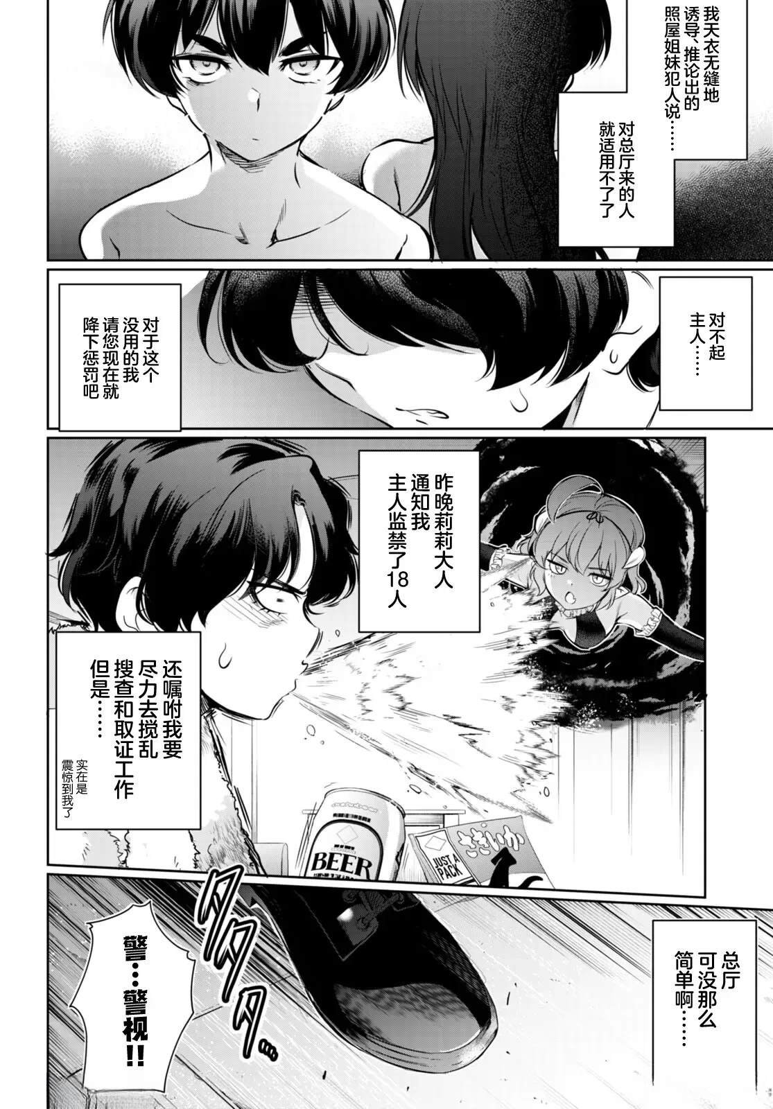 第15话