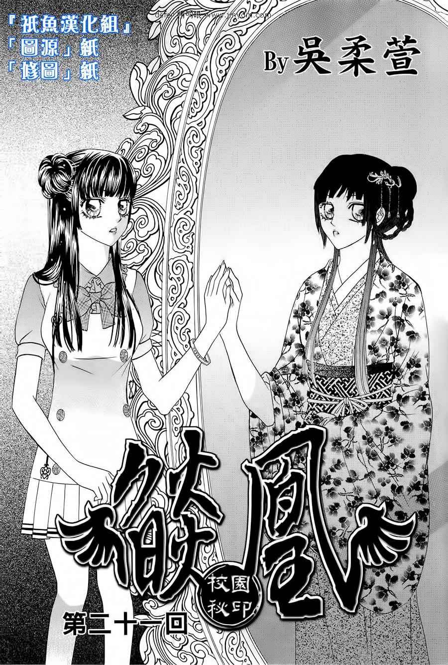 第21话