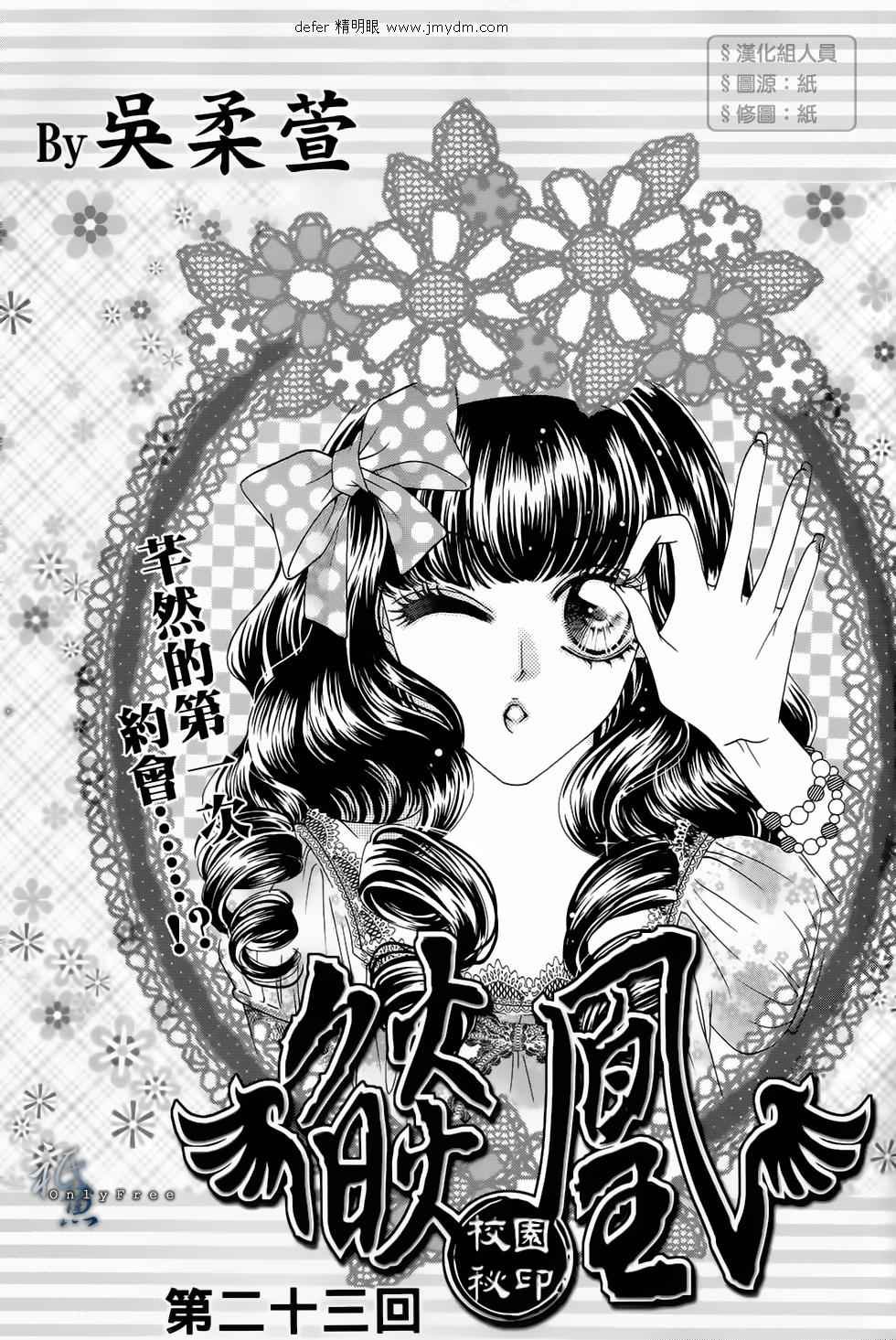 第23话